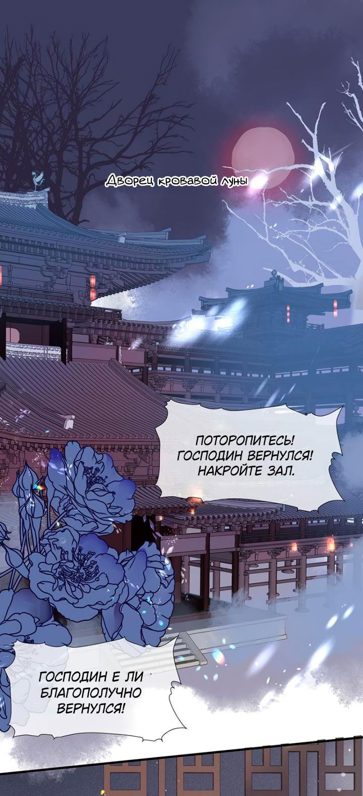 Манга Дьявол хочет объятий - Глава 57 Страница 3