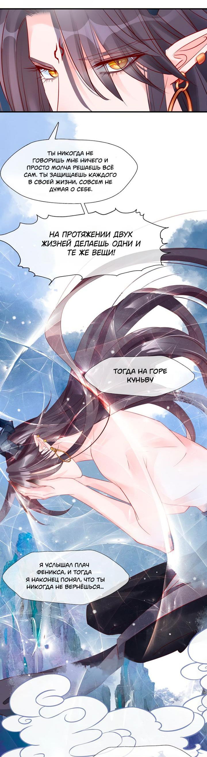 Манга Дьявол хочет объятий - Глава 57 Страница 29