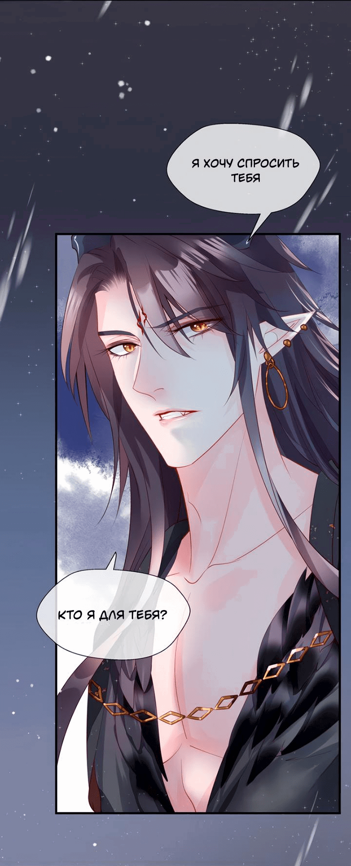 Манга Дьявол хочет объятий - Глава 57 Страница 26