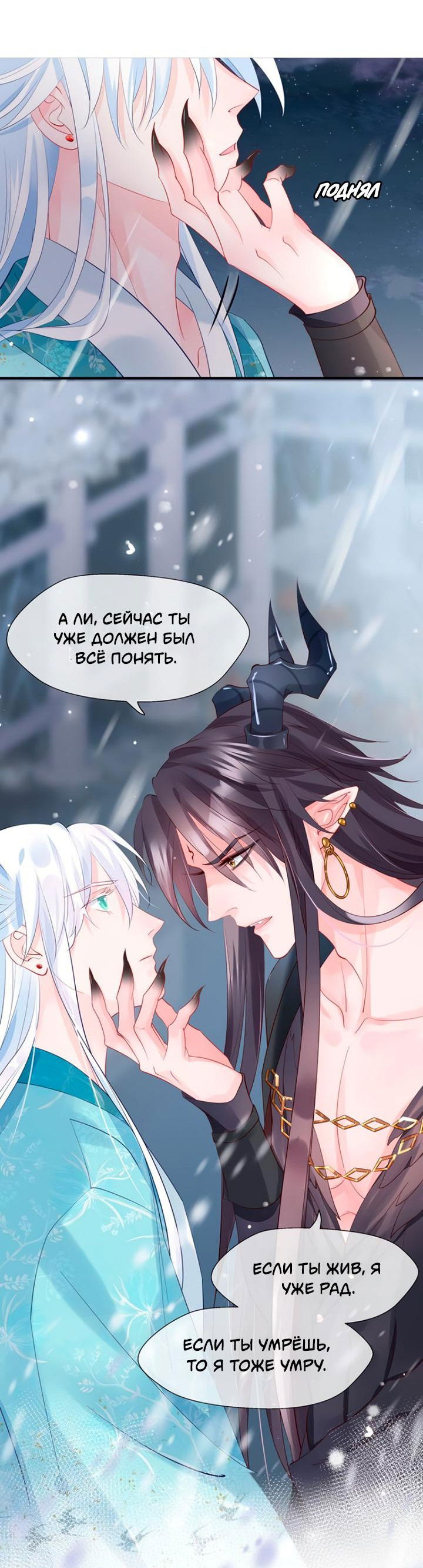 Манга Дьявол хочет объятий - Глава 57 Страница 42