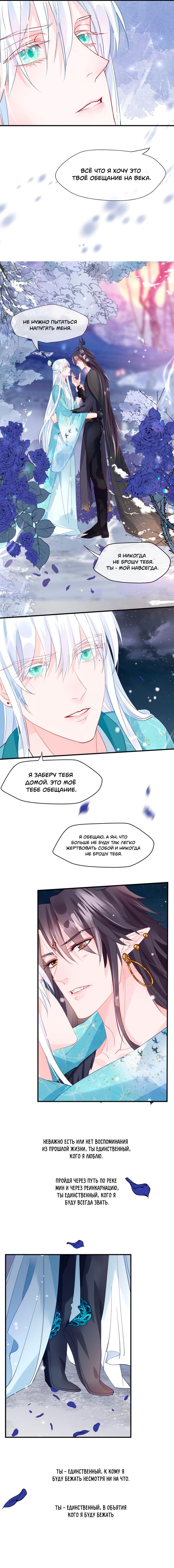 Манга Дьявол хочет объятий - Глава 57 Страница 45