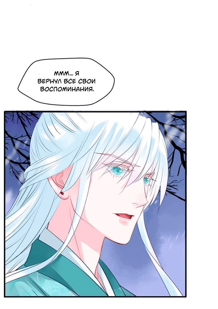 Манга Дьявол хочет объятий - Глава 57 Страница 23