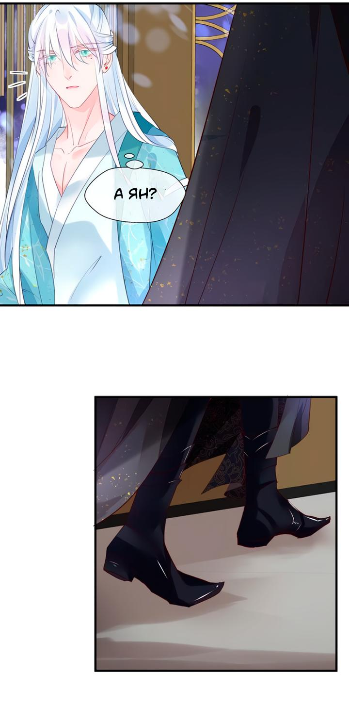 Манга Дьявол хочет объятий - Глава 57 Страница 14