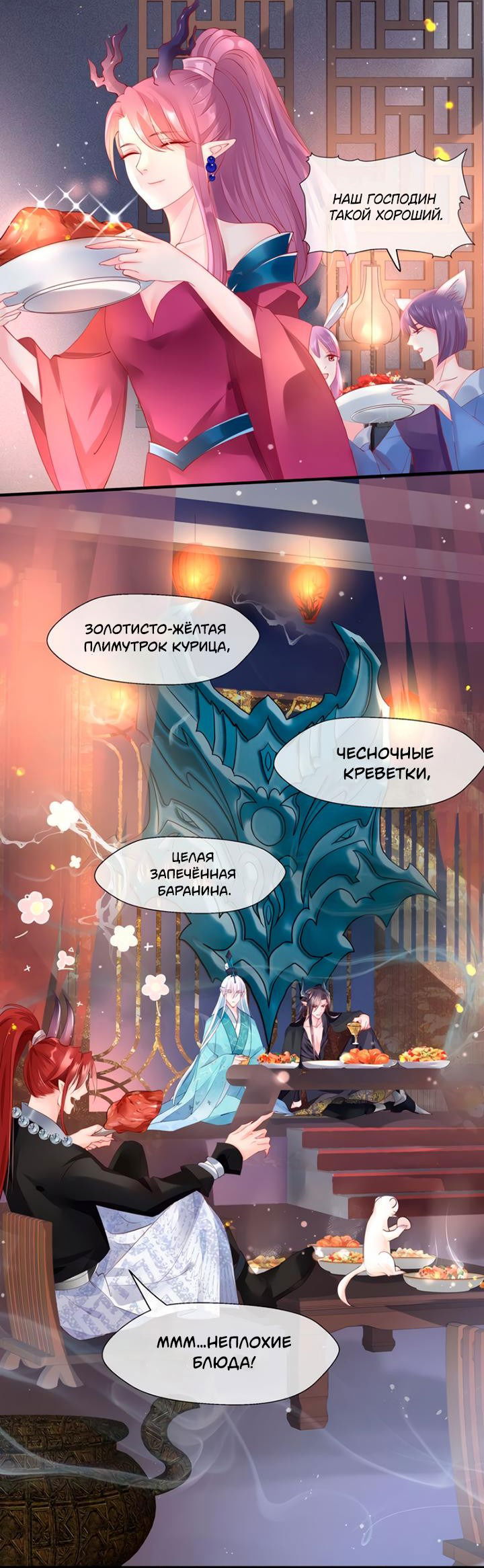 Манга Дьявол хочет объятий - Глава 57 Страница 4