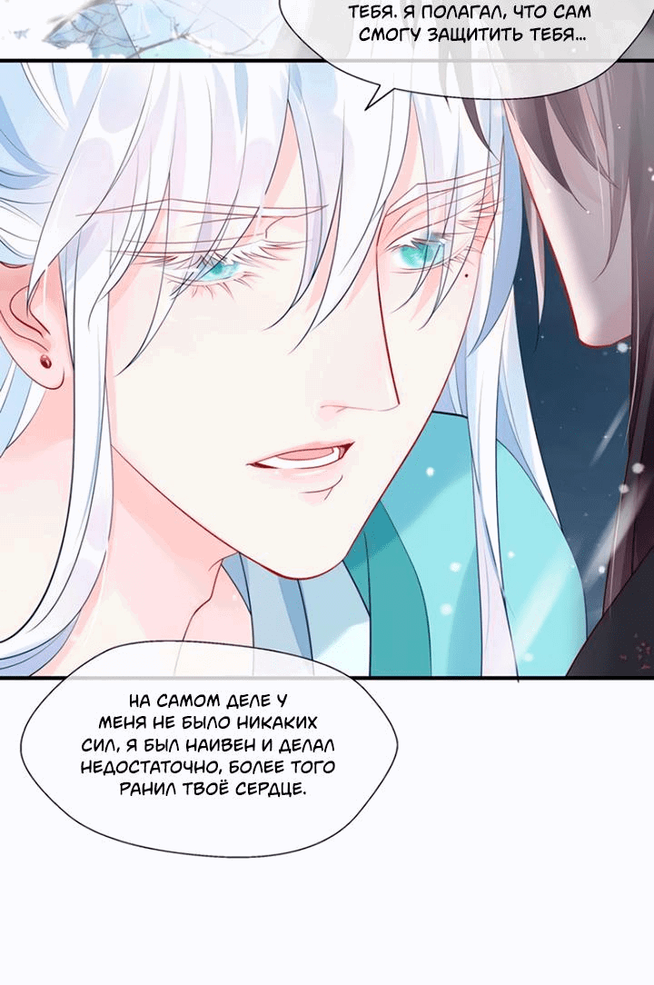 Манга Дьявол хочет объятий - Глава 57 Страница 41