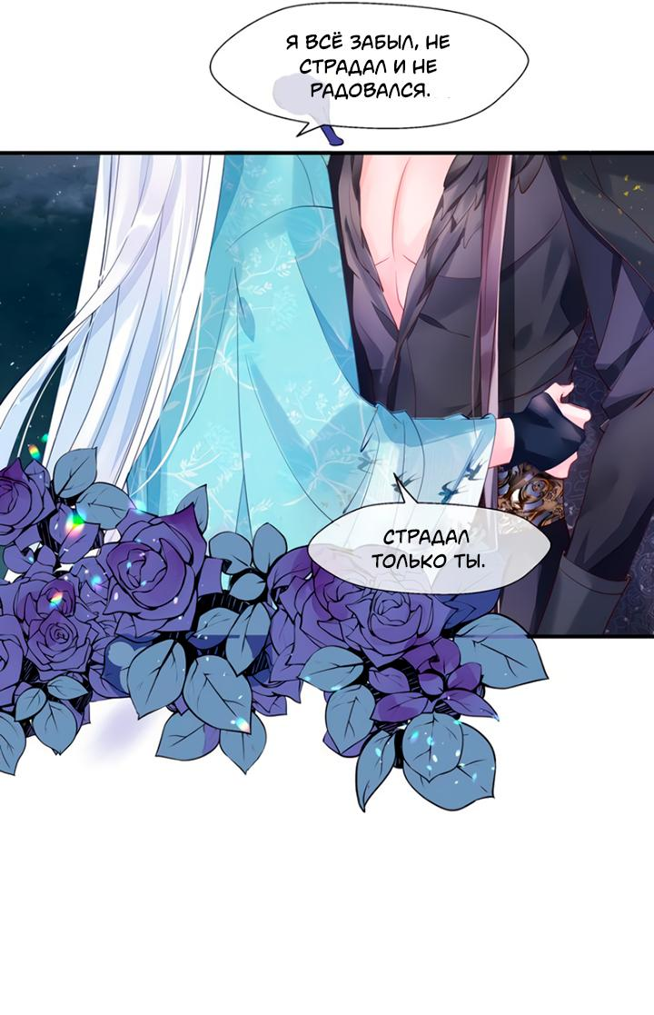 Манга Дьявол хочет объятий - Глава 57 Страница 38