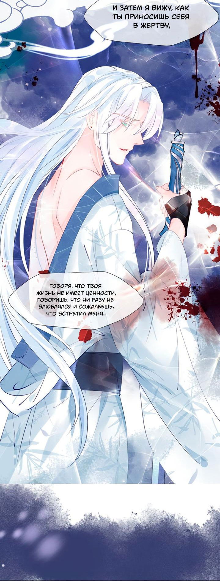 Манга Дьявол хочет объятий - Глава 57 Страница 30