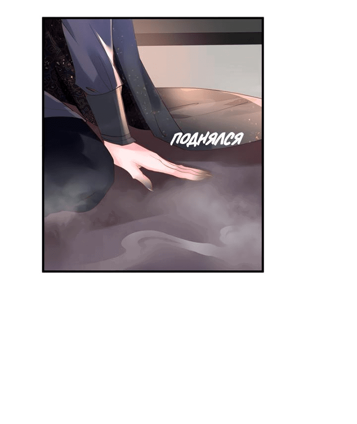 Манга Дьявол хочет объятий - Глава 57 Страница 13