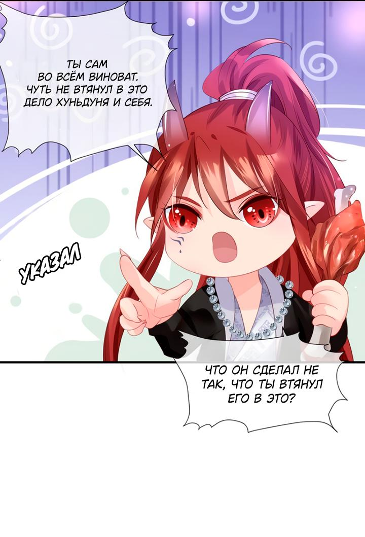 Манга Дьявол хочет объятий - Глава 57 Страница 9