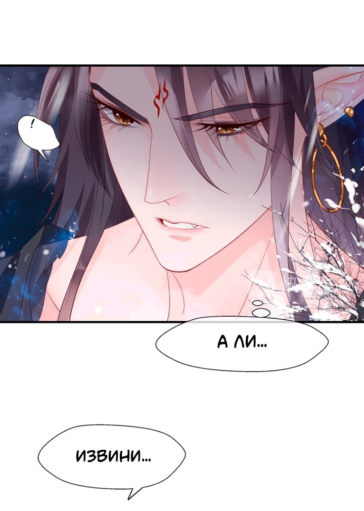 Манга Дьявол хочет объятий - Глава 57 Страница 39