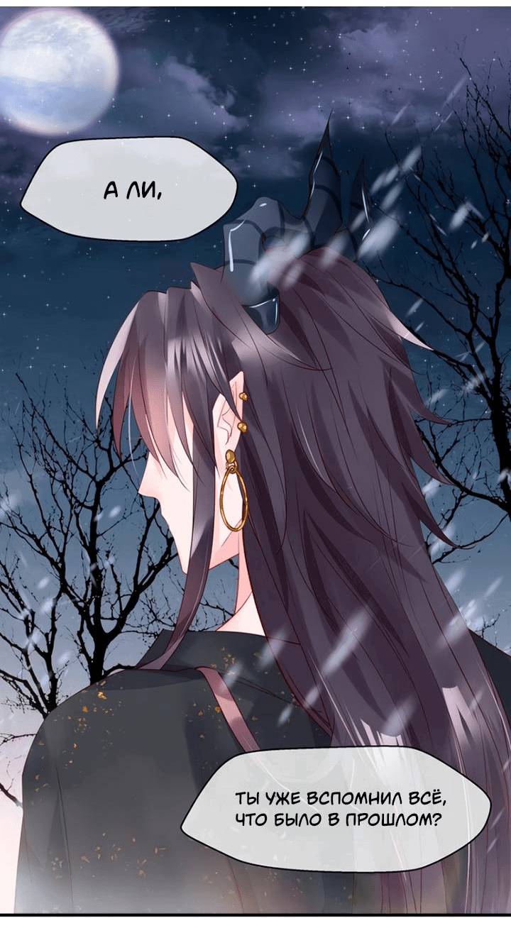 Манга Дьявол хочет объятий - Глава 57 Страница 22