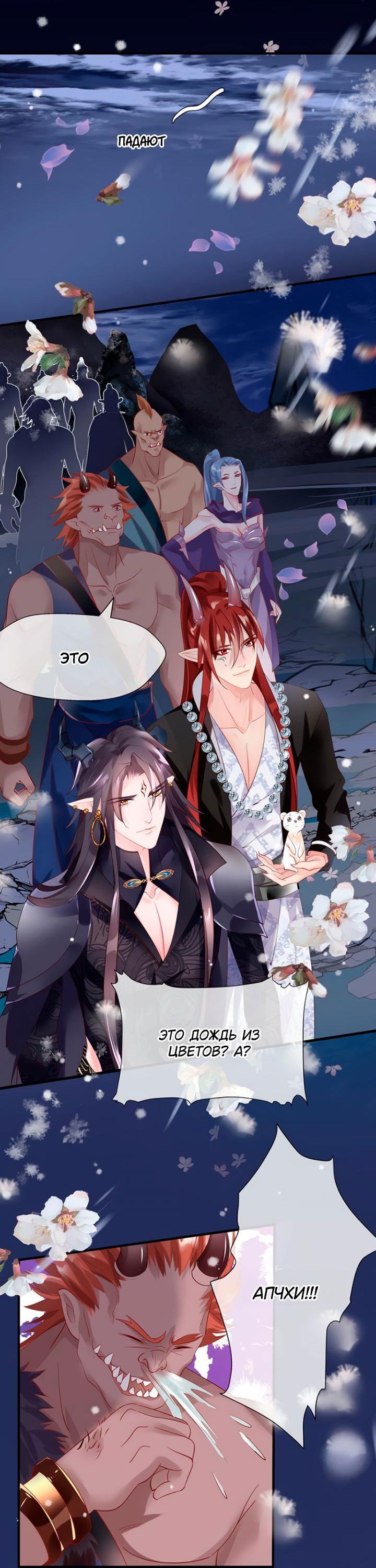 Манга Дьявол хочет объятий - Глава 56 Страница 35