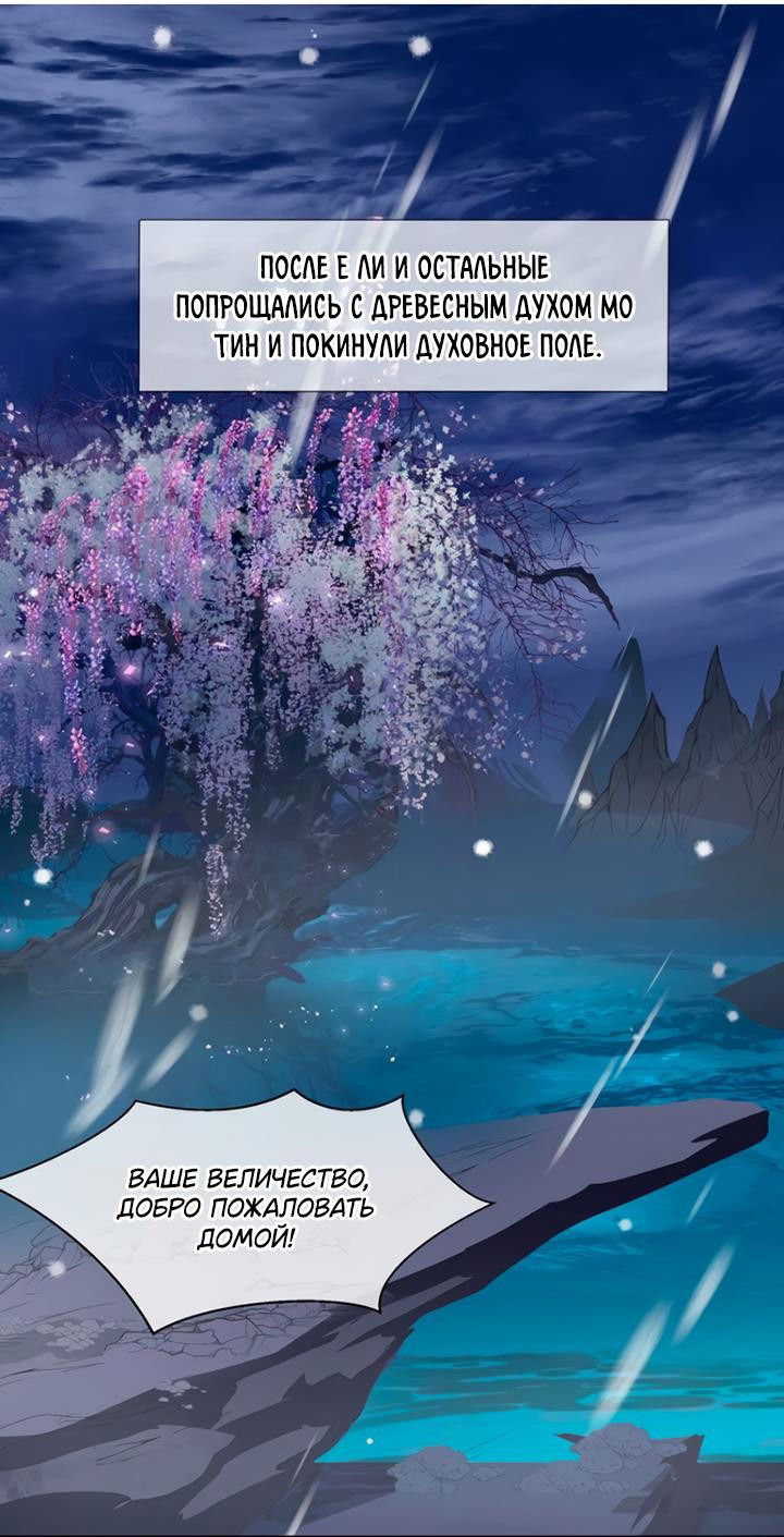 Манга Дьявол хочет объятий - Глава 56 Страница 27