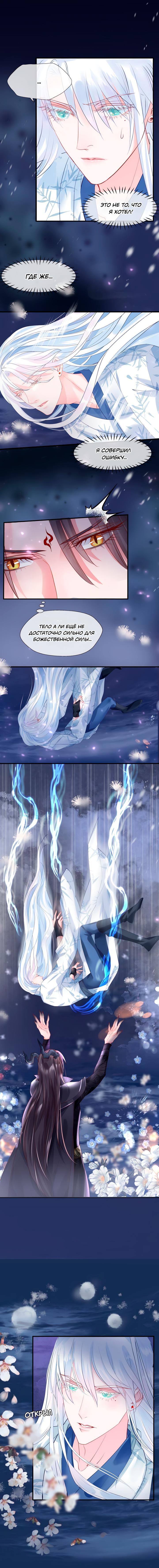 Манга Дьявол хочет объятий - Глава 56 Страница 38