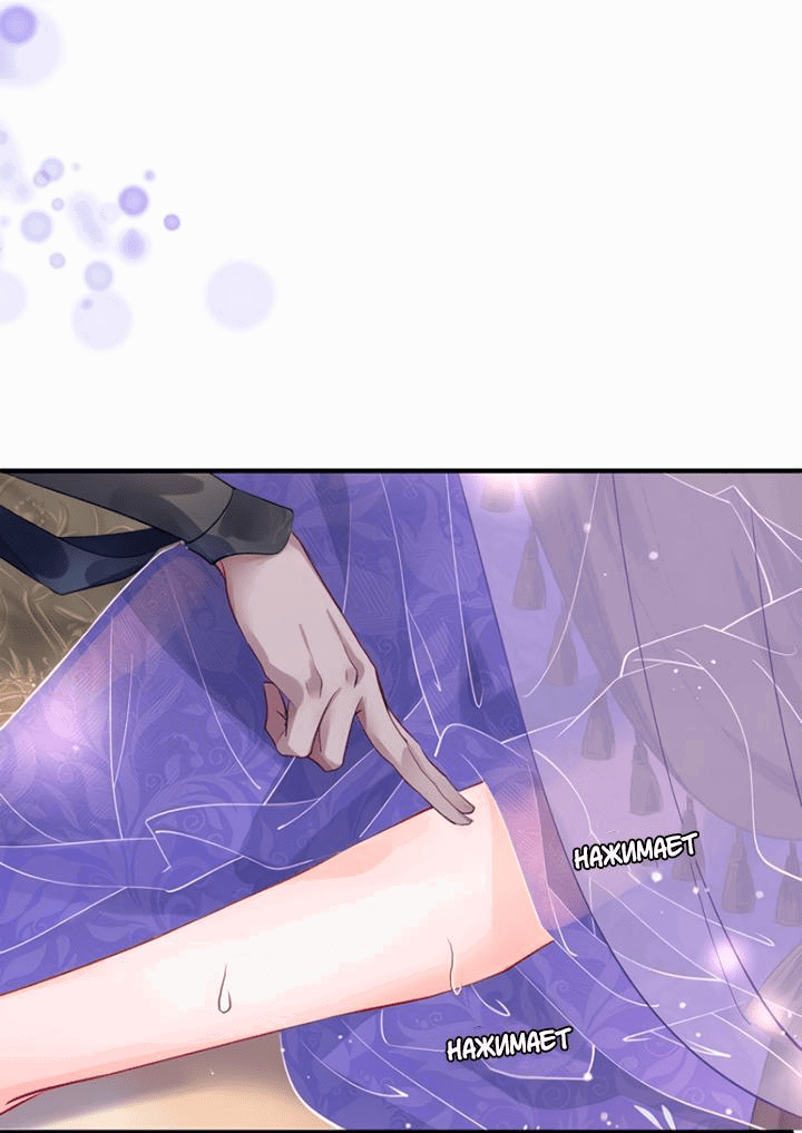 Манга Дьявол хочет объятий - Глава 56 Страница 19