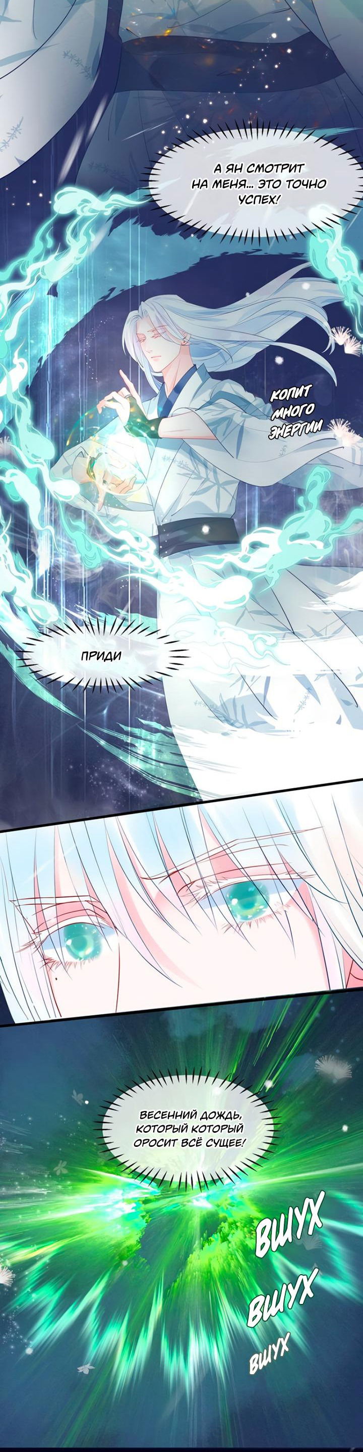 Манга Дьявол хочет объятий - Глава 56 Страница 34