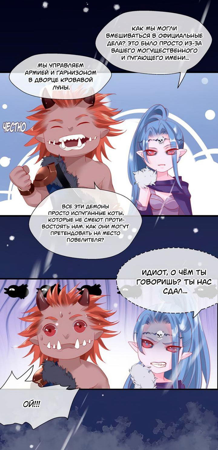 Манга Дьявол хочет объятий - Глава 56 Страница 30