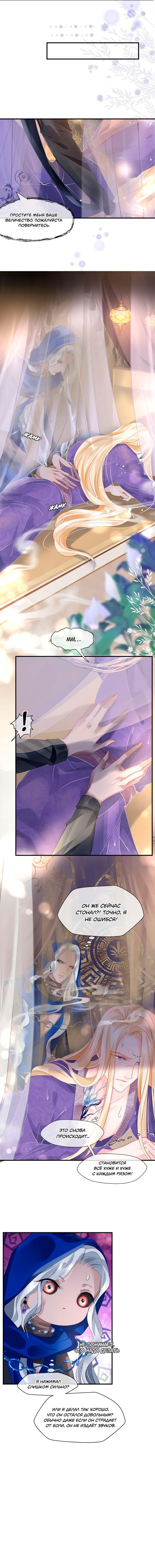 Манга Дьявол хочет объятий - Глава 56 Страница 20