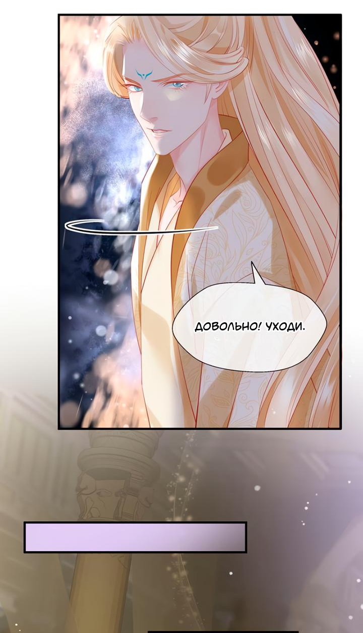 Манга Дьявол хочет объятий - Глава 56 Страница 7