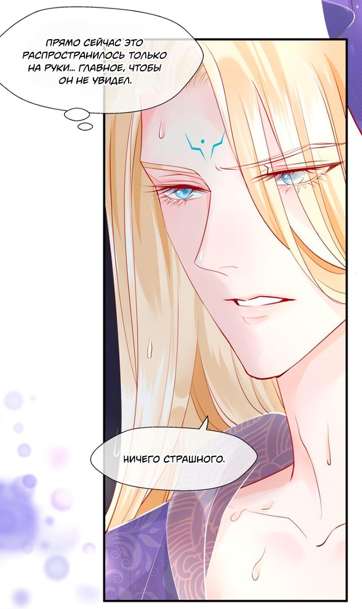 Манга Дьявол хочет объятий - Глава 56 Страница 18