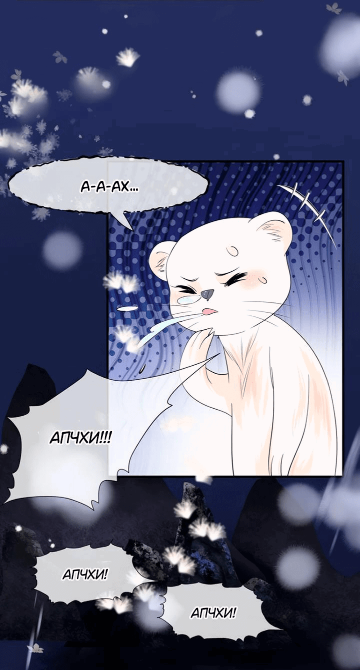 Манга Дьявол хочет объятий - Глава 56 Страница 36