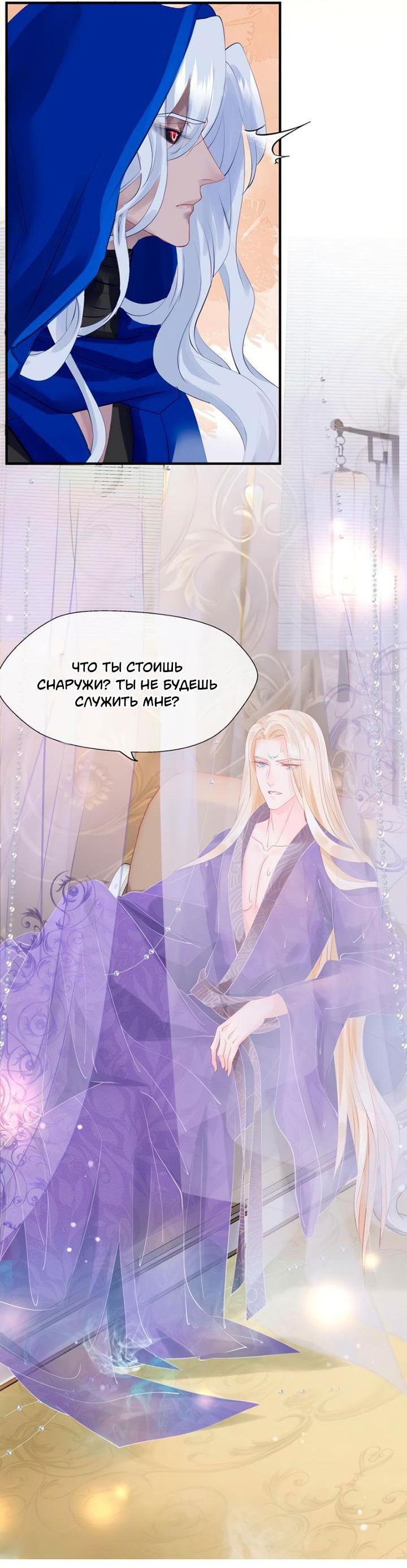 Манга Дьявол хочет объятий - Глава 56 Страница 16