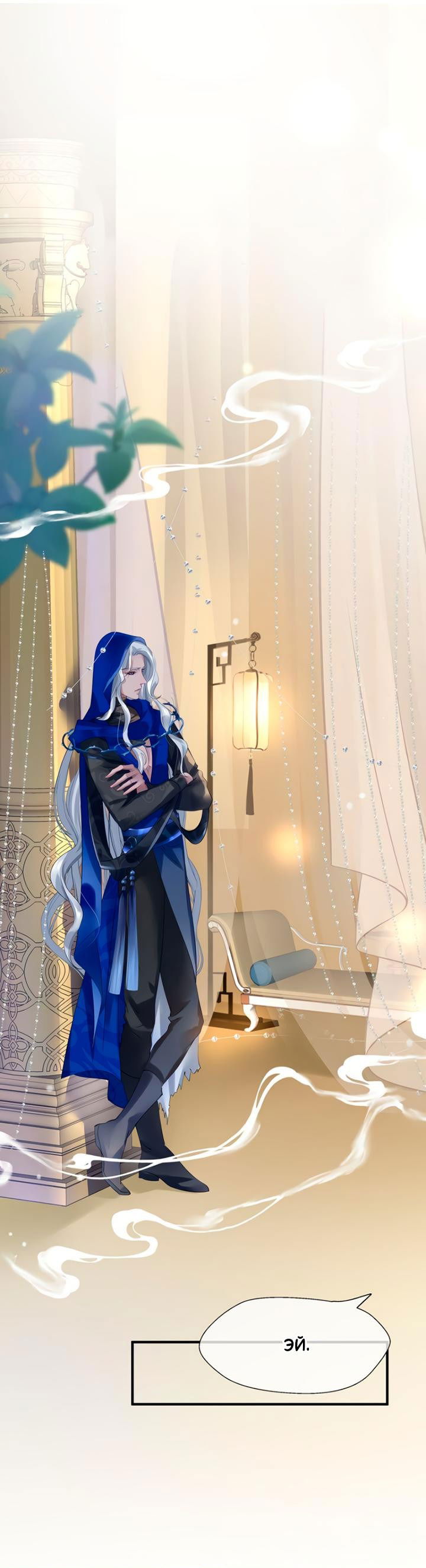 Манга Дьявол хочет объятий - Глава 56 Страница 15