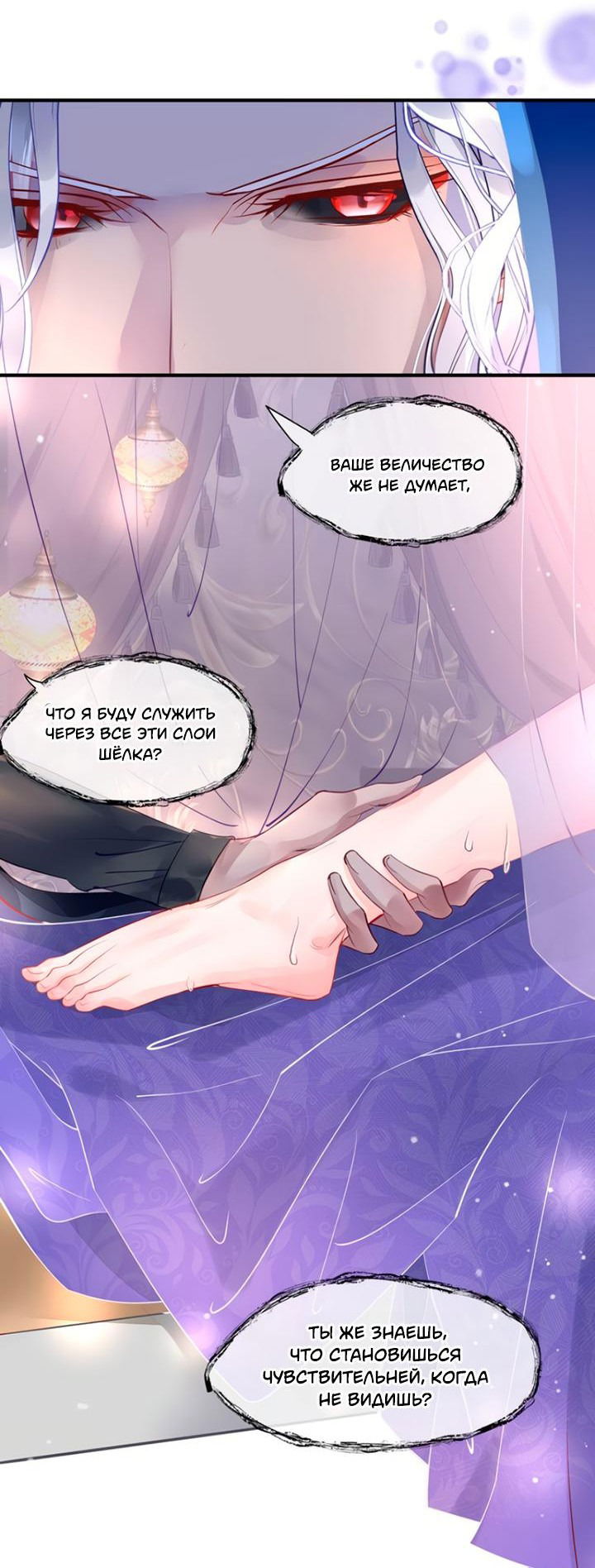 Манга Дьявол хочет объятий - Глава 56 Страница 17