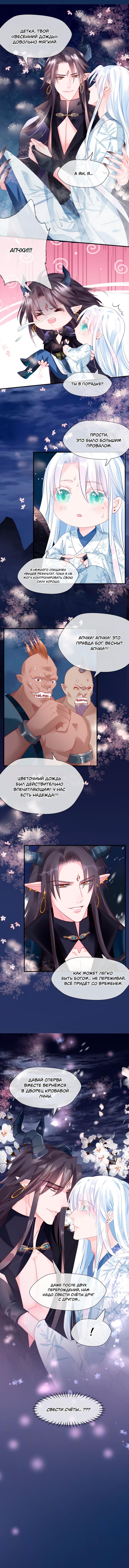 Манга Дьявол хочет объятий - Глава 56 Страница 39