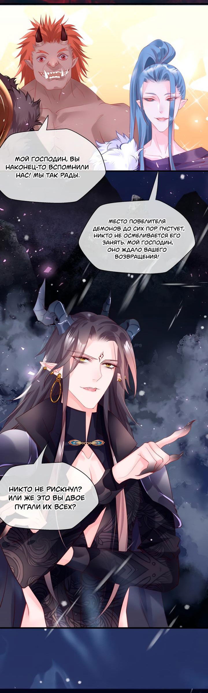 Манга Дьявол хочет объятий - Глава 56 Страница 29