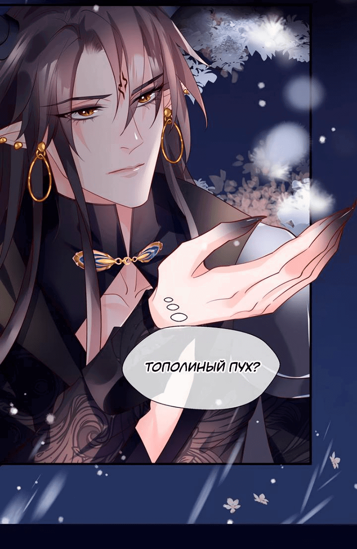 Манга Дьявол хочет объятий - Глава 56 Страница 37