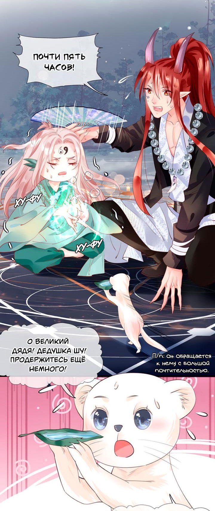 Манга Дьявол хочет объятий - Глава 55 Страница 24