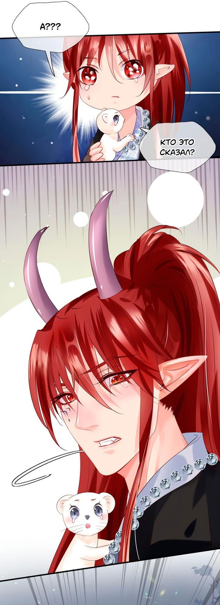 Манга Дьявол хочет объятий - Глава 55 Страница 33