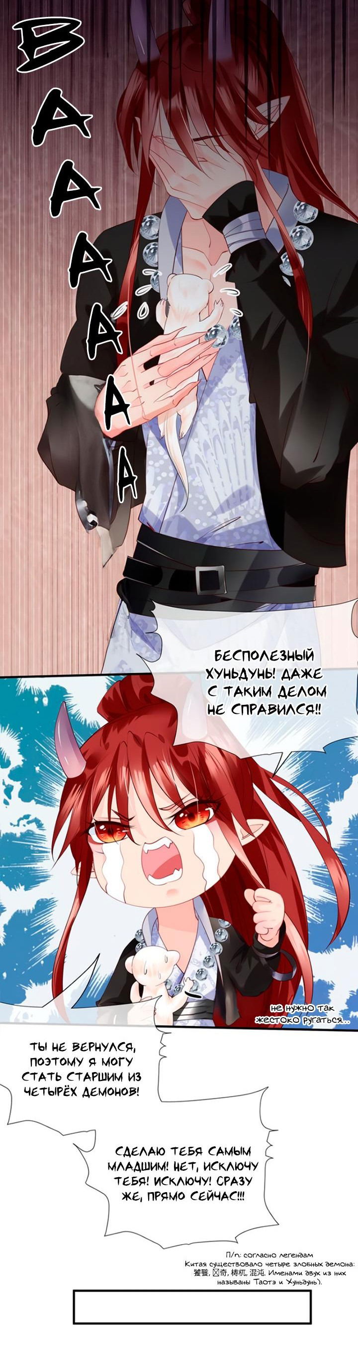 Манга Дьявол хочет объятий - Глава 55 Страница 31