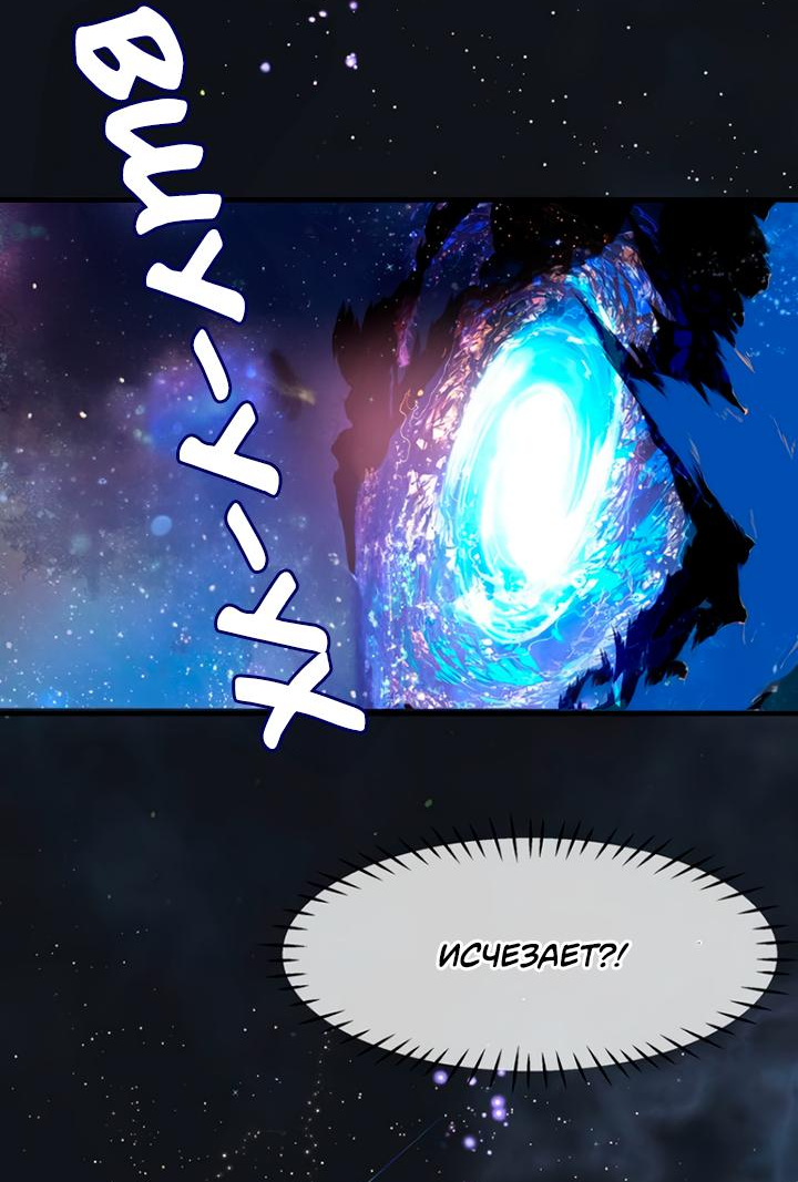 Манга Дьявол хочет объятий - Глава 55 Страница 16