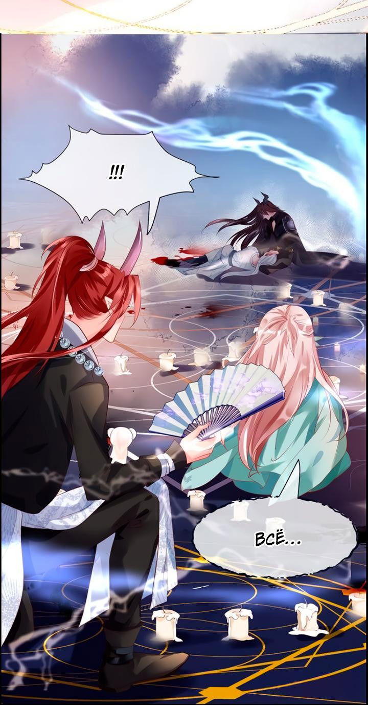 Манга Дьявол хочет объятий - Глава 55 Страница 26