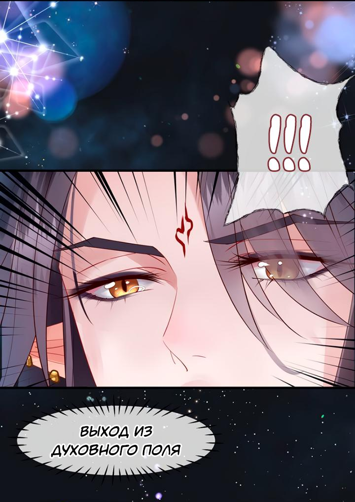 Манга Дьявол хочет объятий - Глава 55 Страница 15