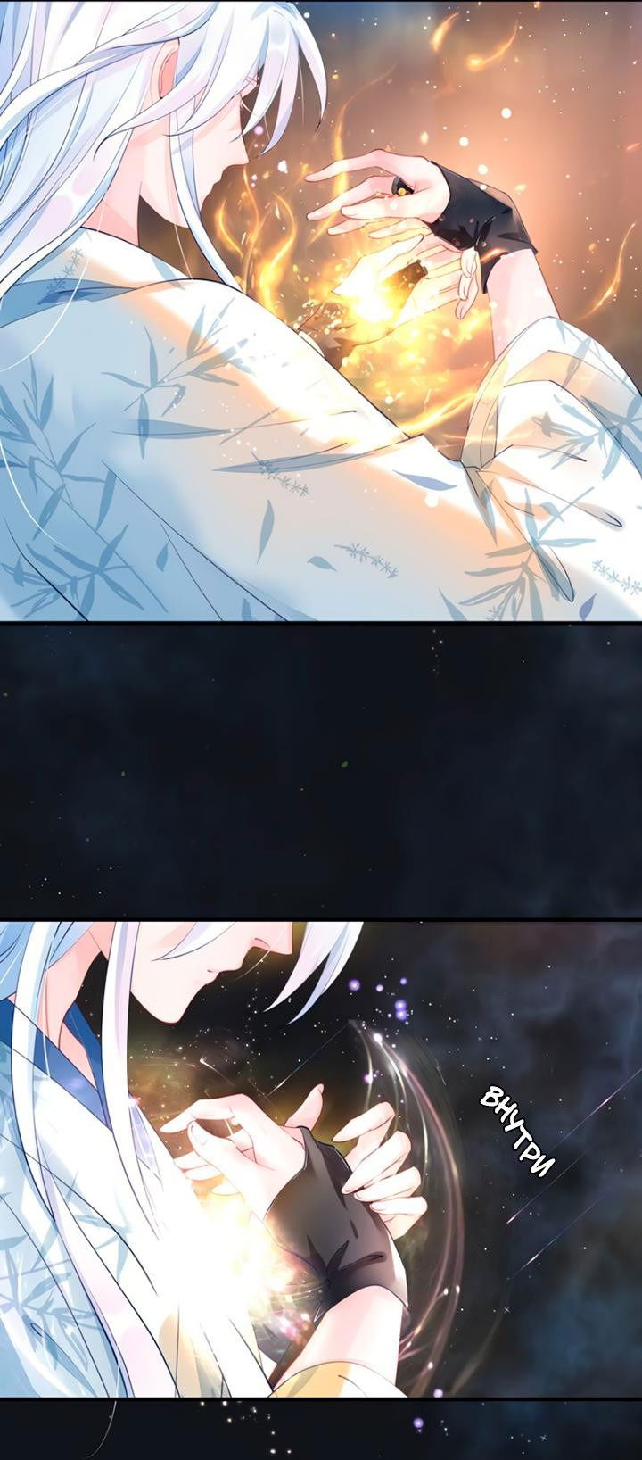 Манга Дьявол хочет объятий - Глава 55 Страница 8