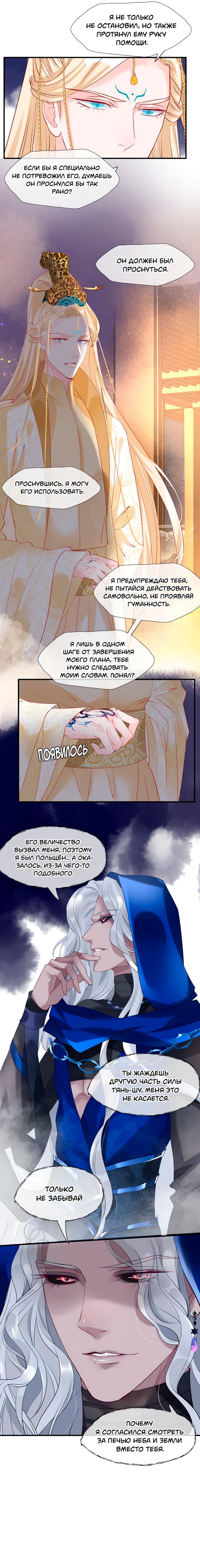 Манга Дьявол хочет объятий - Глава 55 Страница 39