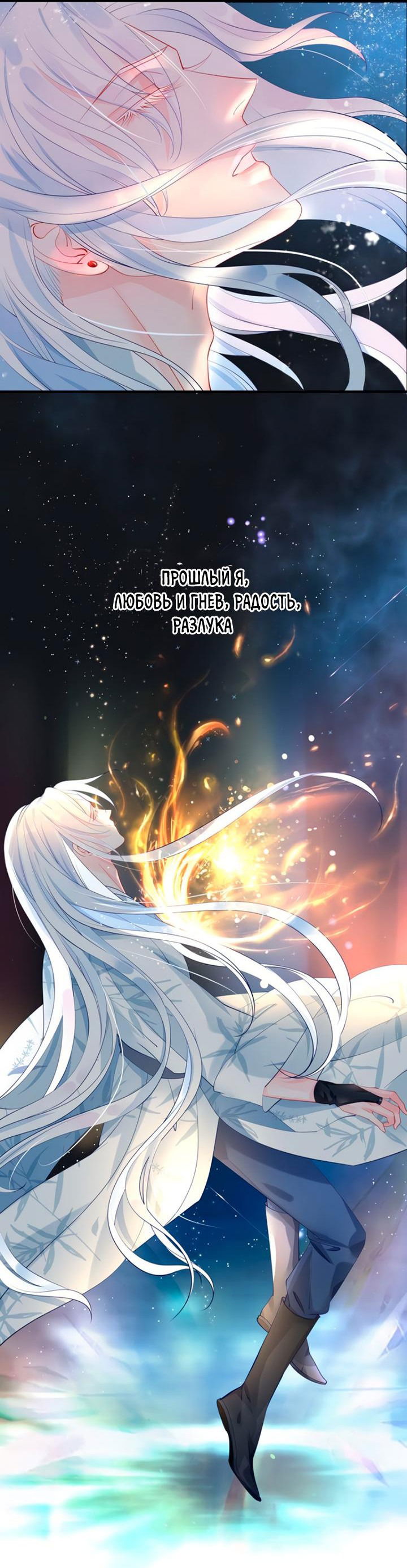 Манга Дьявол хочет объятий - Глава 55 Страница 6