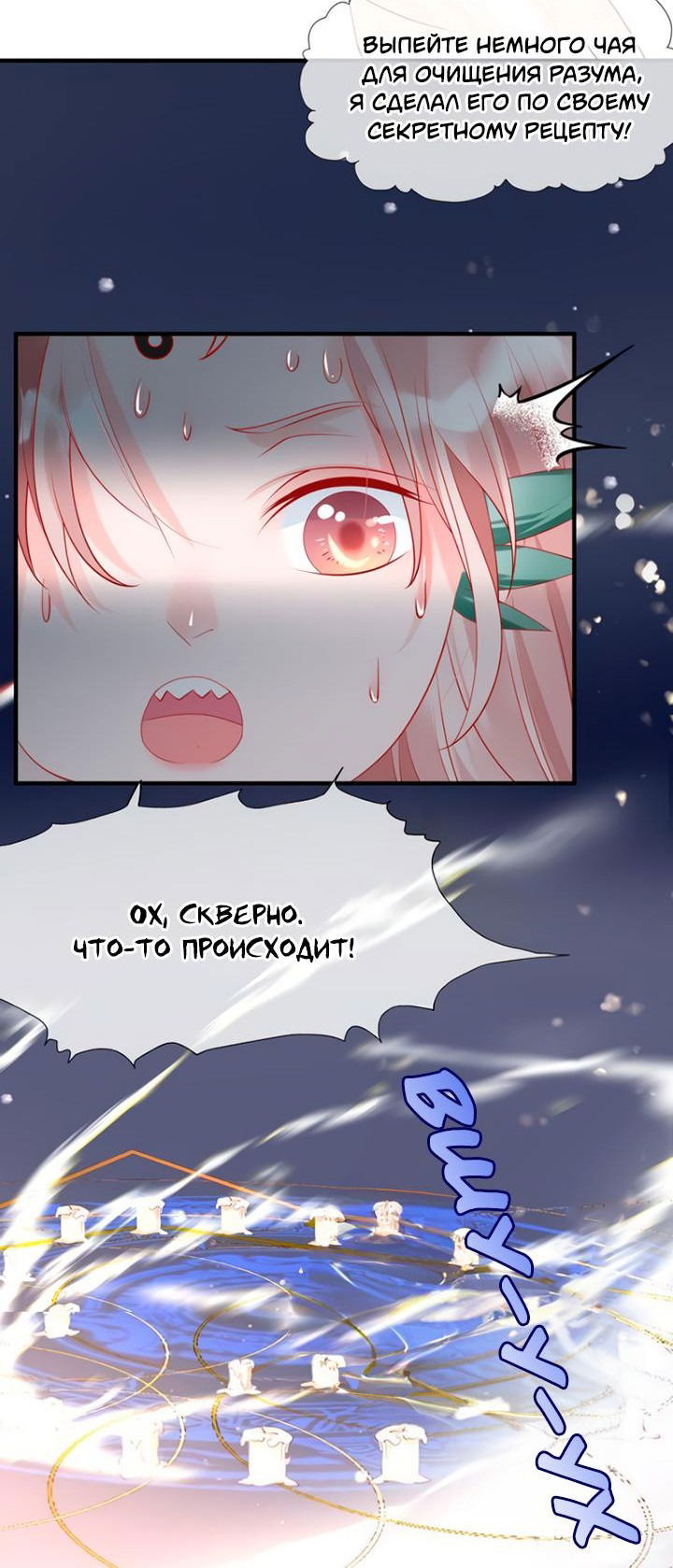 Манга Дьявол хочет объятий - Глава 55 Страница 25