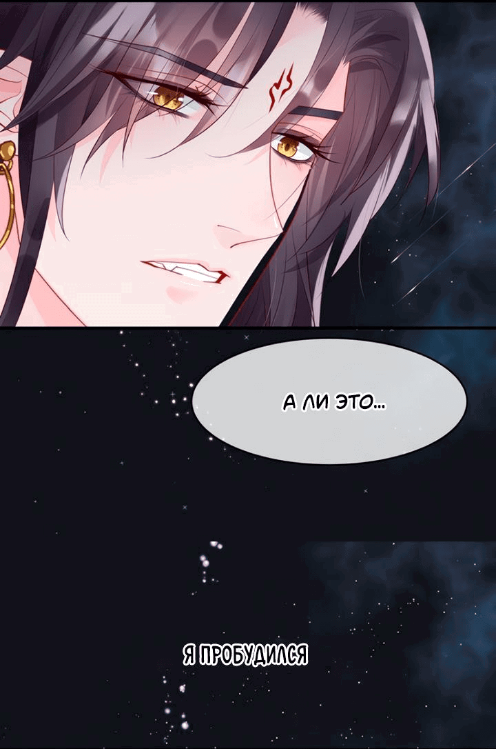 Манга Дьявол хочет объятий - Глава 55 Страница 5