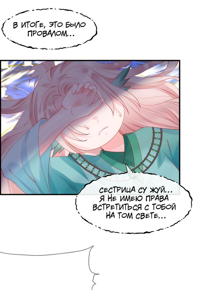 Манга Дьявол хочет объятий - Глава 55 Страница 29