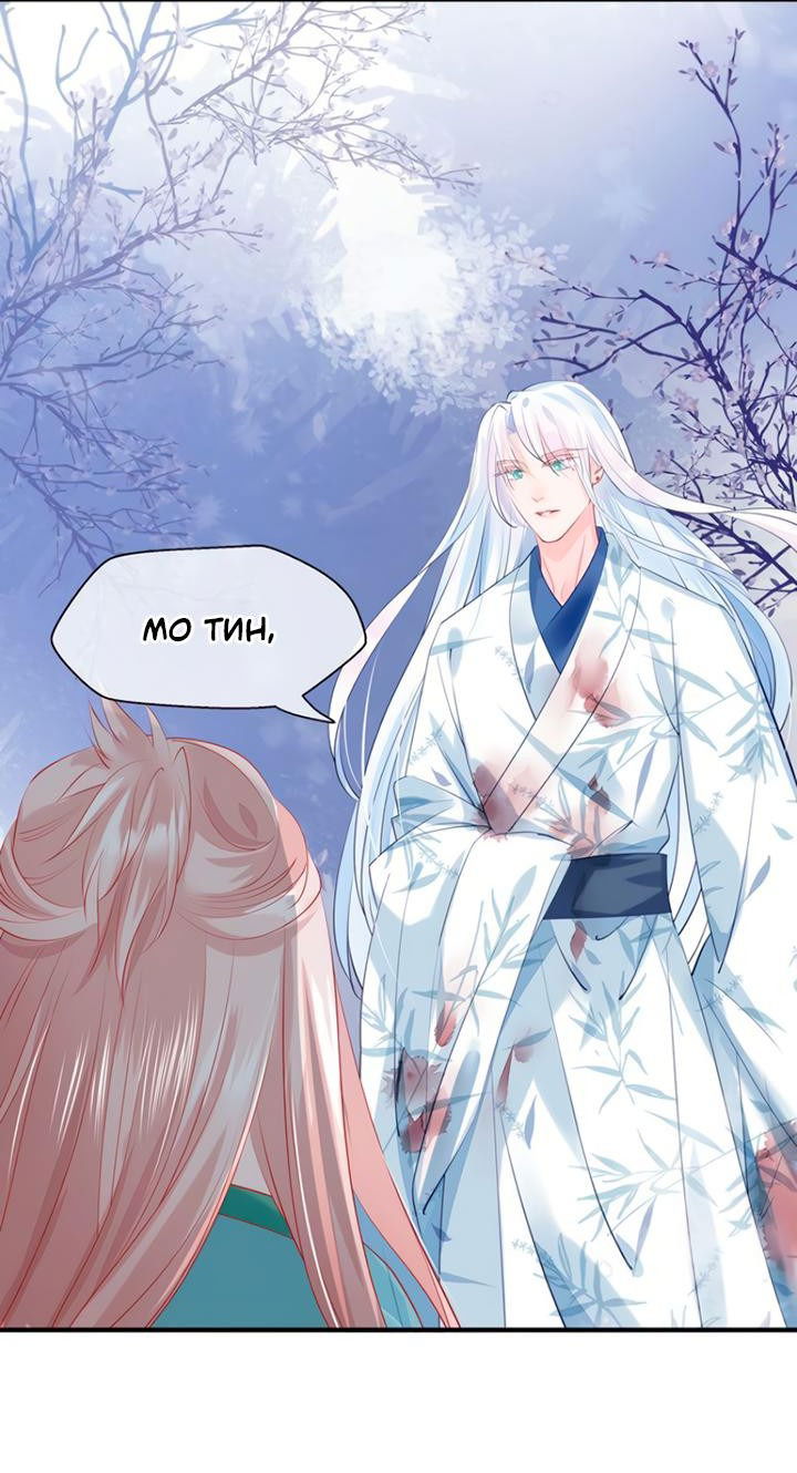 Манга Дьявол хочет объятий - Глава 55 Страница 37