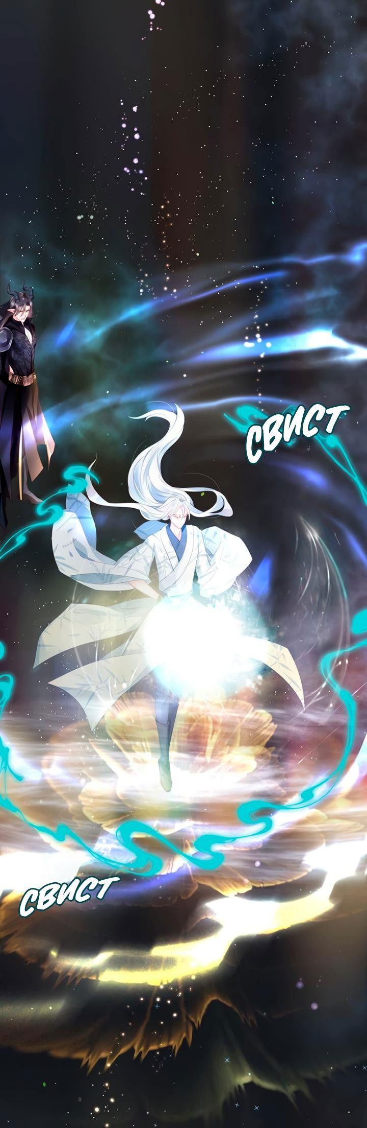 Манга Дьявол хочет объятий - Глава 55 Страница 3