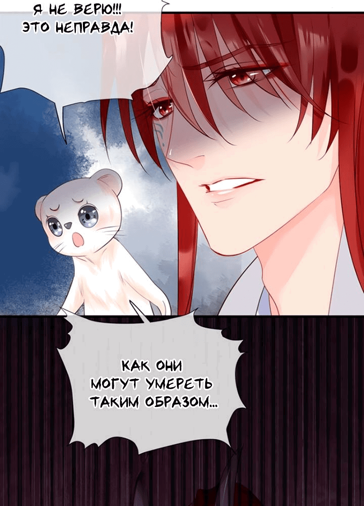 Манга Дьявол хочет объятий - Глава 55 Страница 30