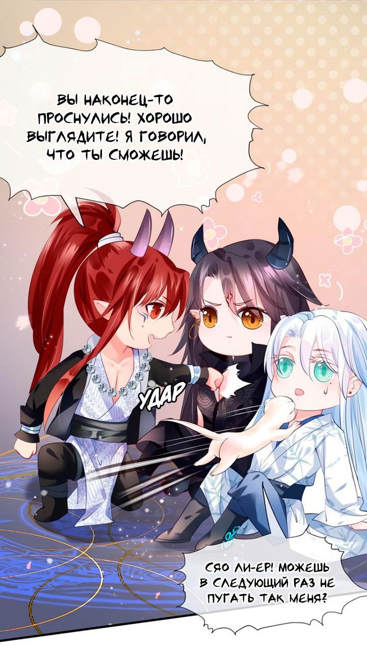 Манга Дьявол хочет объятий - Глава 55 Страница 35