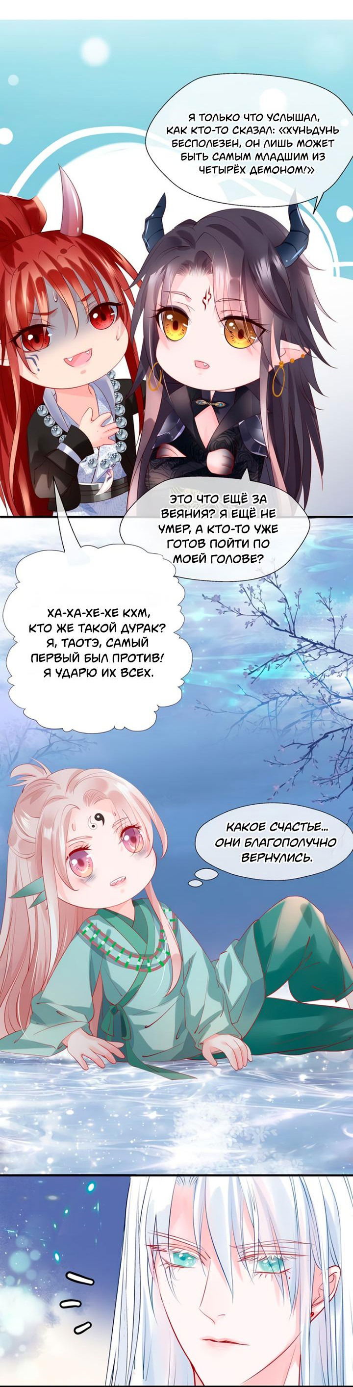 Манга Дьявол хочет объятий - Глава 55 Страница 36