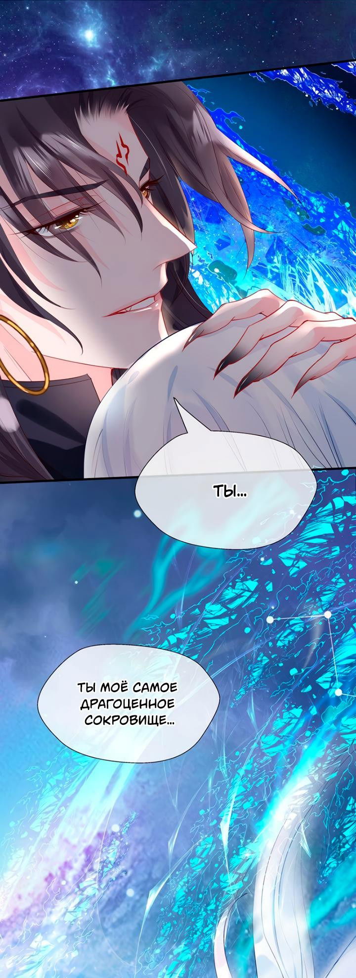 Манга Дьявол хочет объятий - Глава 55 Страница 20