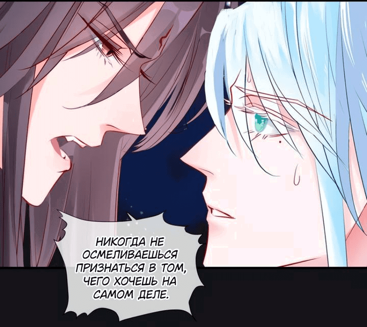 Манга Дьявол хочет объятий - Глава 54 Страница 20